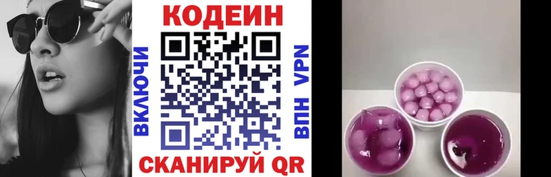 гидра зеркало хочу Электроугли Codein Purple Drank