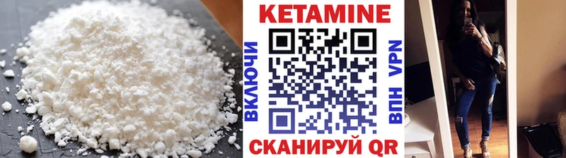 магазин продажи наркотиков  Электроугли  Кетамин VHQ 